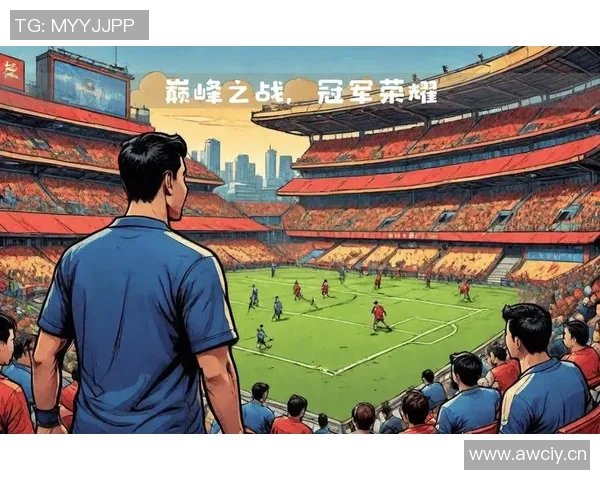 中超联赛历史回顾与发展轨迹分析:从起步到巅峰的风云历程